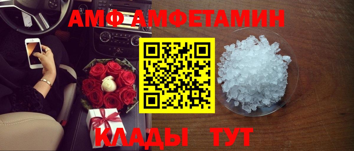 АМФЕТАМИН VHQ  Вход с VPN  АМФЕТАМИН  Учалы 
