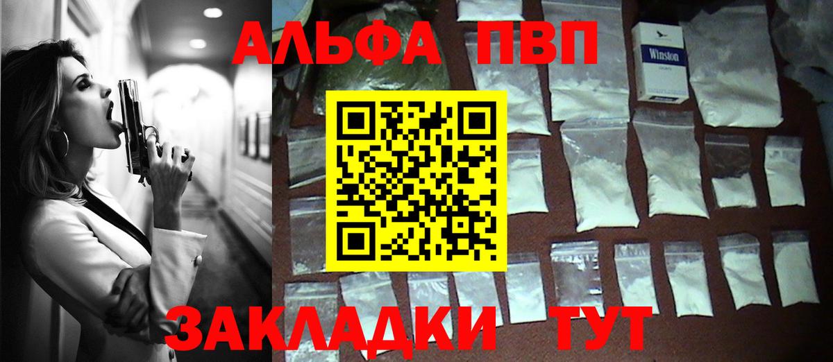 А ПВП крисы CK  Вход с VPN  Учалы  купить наркотик  Alpha PVP СК КРИС 