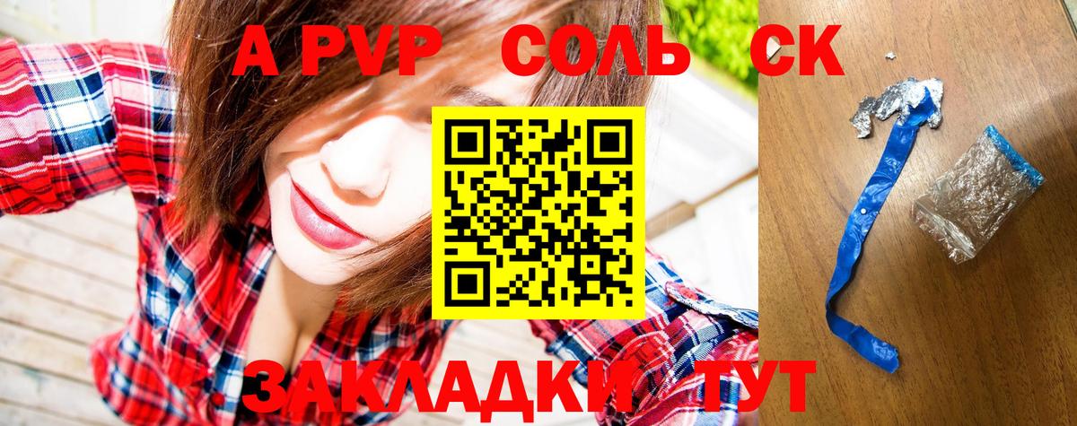 A-PVP VHQ Учалы