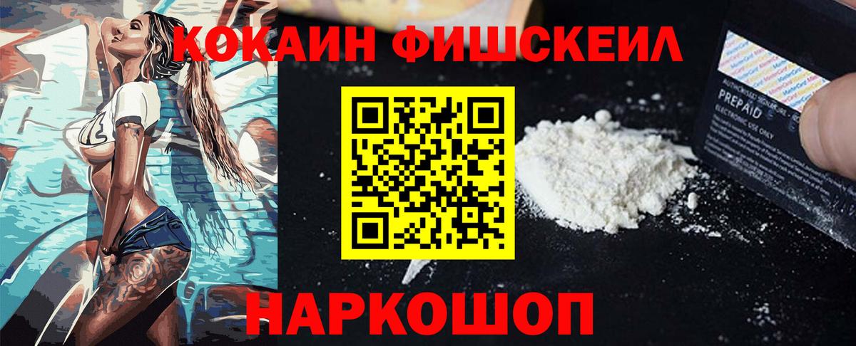 Учалы  Кокаин 97%  Вход с VPN 