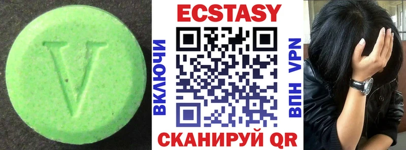 Экстази 280 MDMA  наркота  Учалы 
