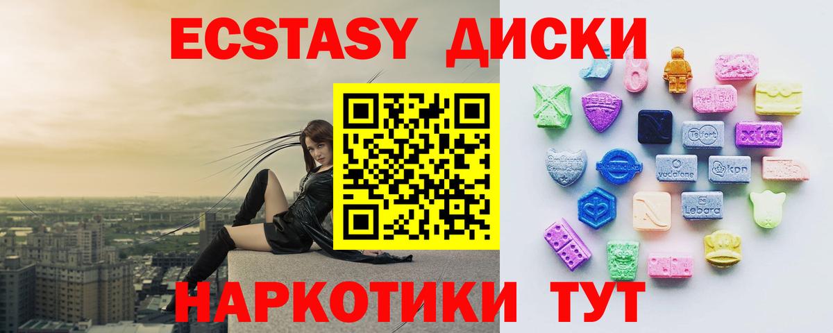Ecstasy Punisher  Экстази 250 мг  Учалы  Вход с VPN 