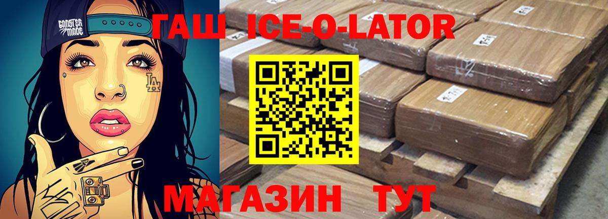 ГАШИШ Изолятор Учалы