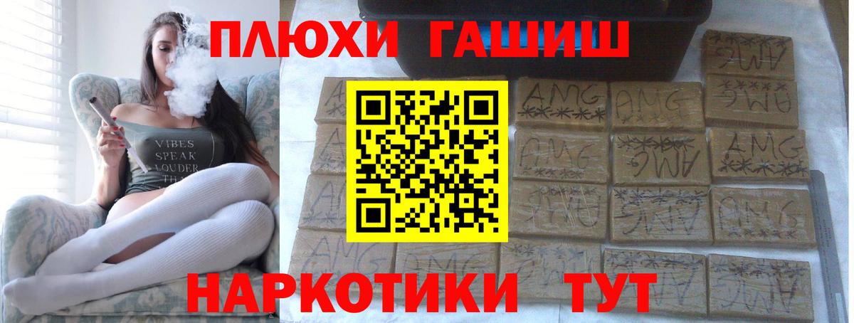 ГАШ AMNESIA HAZE  Вход с VPN  Гашиш  Учалы 