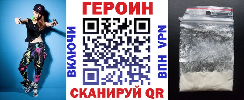 ГЕРОИН VHQ  Учалы 