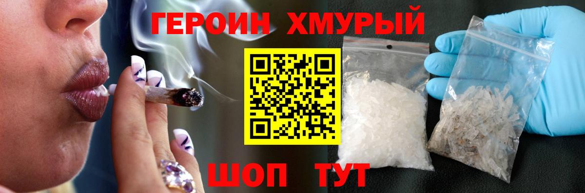 Героин гречка  Вход с VPN  ГЕРОИН  Учалы 
