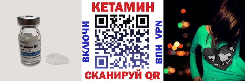 Кетамин ketamine  Учалы 