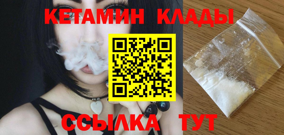 дарк нет формула  Вход с VPN  Учалы  Кетамин ketamine 