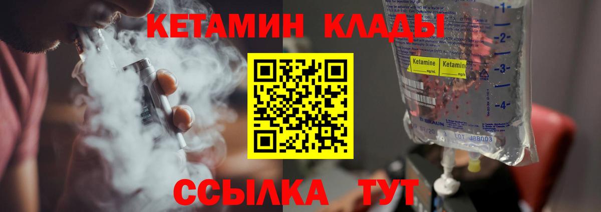 КЕТАМИН ketamine Учалы