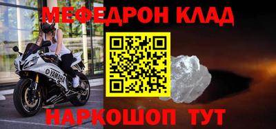 мескалин Северобайкальск
