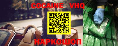 кокаин VHQ Свободный