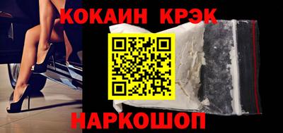 COCAINE Севастополь