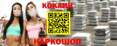 COCAINE Севастополь