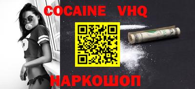 COCAINE Севастополь