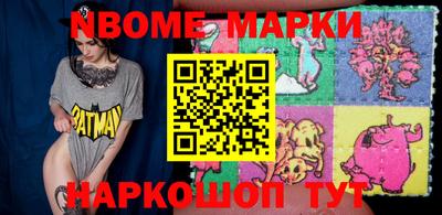 мескалин Северобайкальск