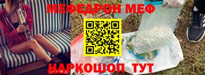 мескалин Северобайкальск