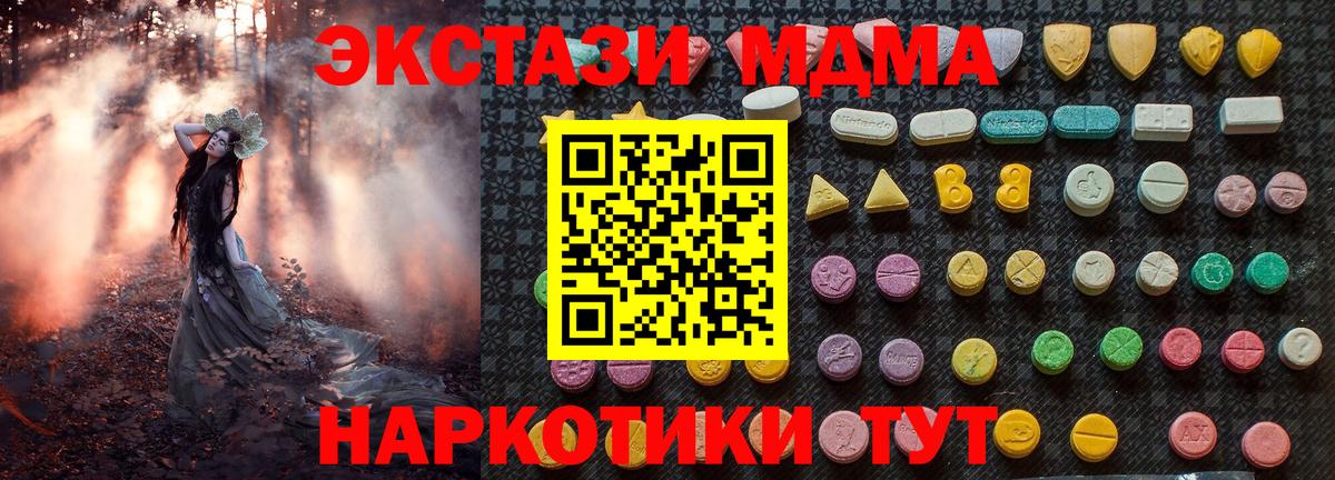 Учалы  МДМА кристаллы  Вход с VPN  МДМА crystal 