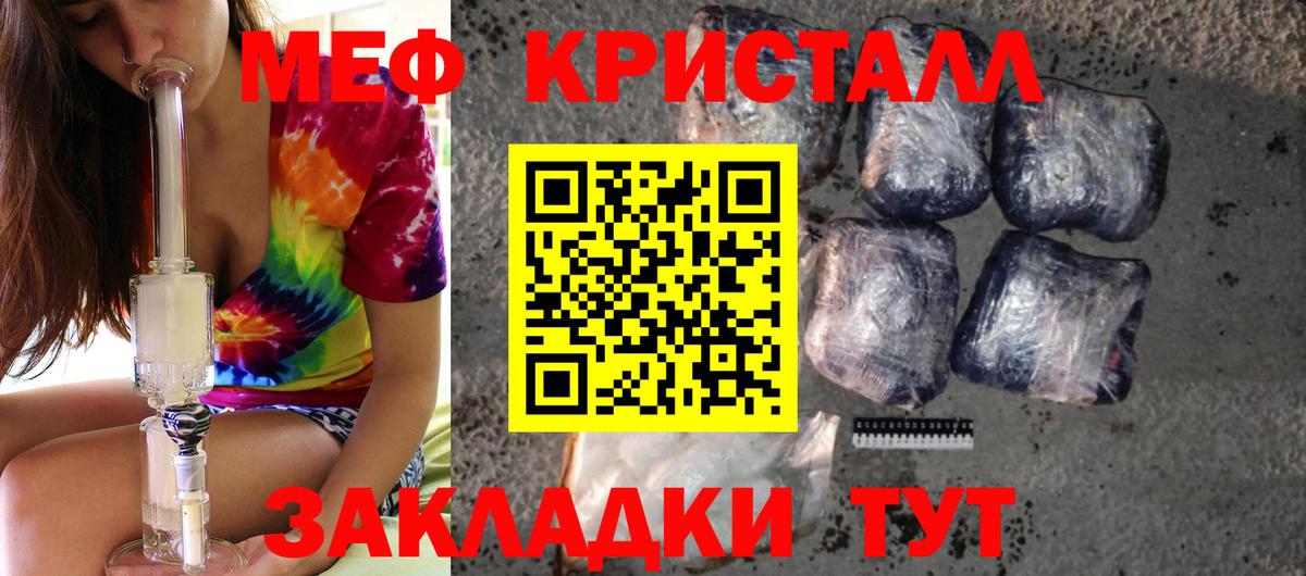 Меф  Вход с VPN  Мефедрон 4 MMC  Учалы  Меф мяу мяу 