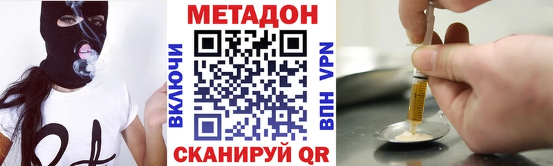 МЕТАДОН мёд продажа наркотиков Учалы
