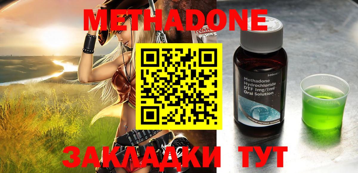 Метадон methadone  Вход с VPN  Учалы  Метадон белоснежный 