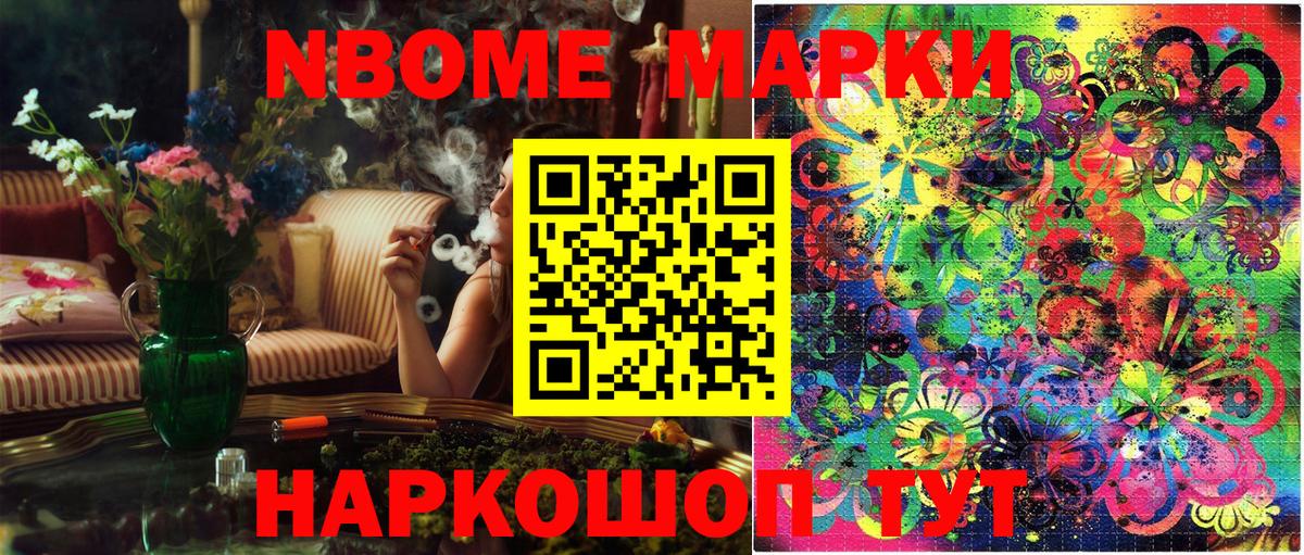 Марки 25I-NBOMe  Марки 25I-NBOMe 1500мкг  Вход с VPN  Учалы 