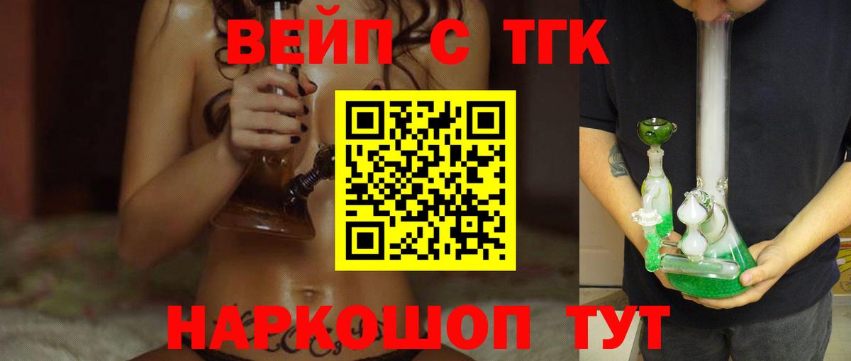 ТГК THC oil  Дистиллят ТГК Wax  Вход с VPN  Учалы 