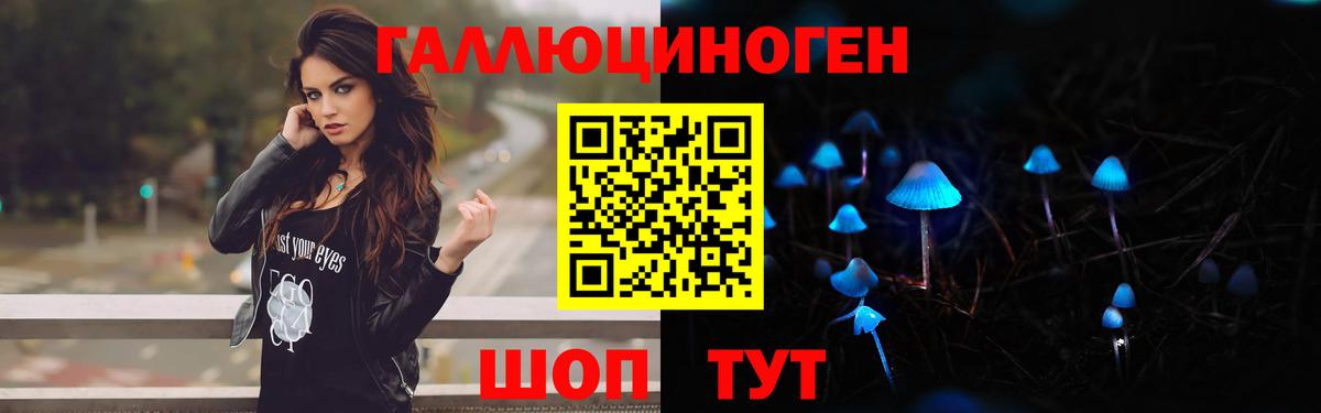 Псилоцибиновые грибы прущие грибы  Вход с VPN  закладки  Учалы 